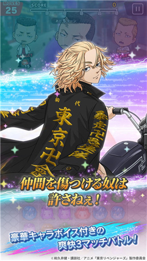 東京復仇者拼圖復仇