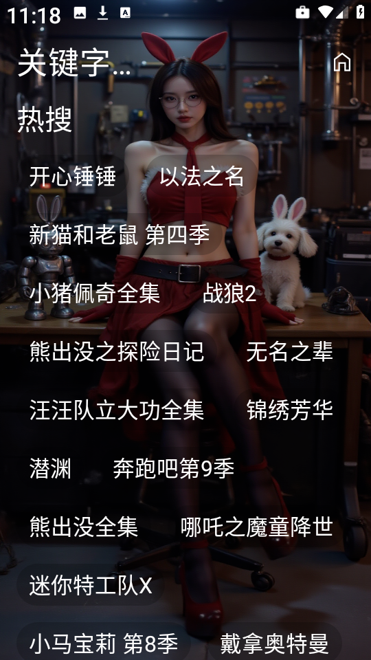 壹米影視手機版