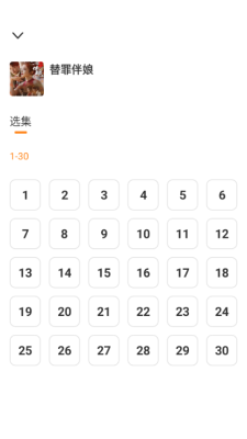 免費(fèi)短劇看果果 1