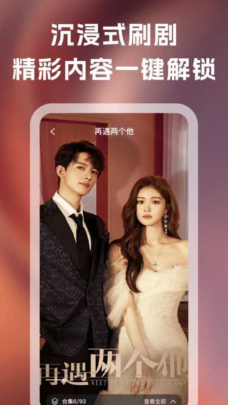 紅樓免費短劇 .0