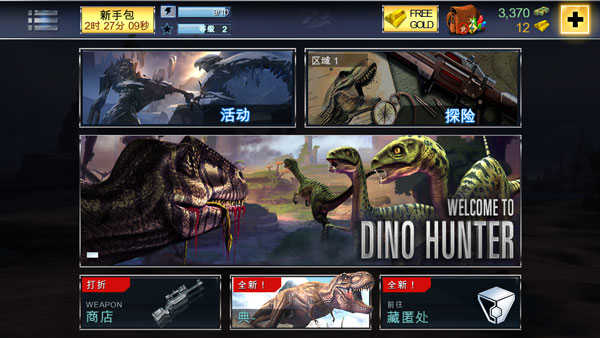 奪命侏羅紀(jì) 