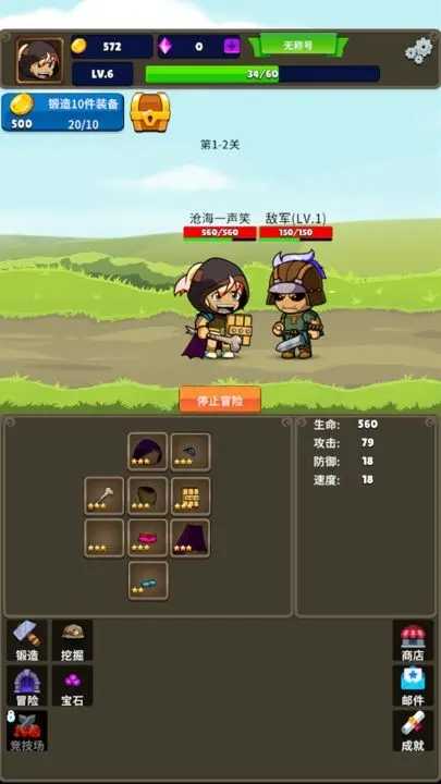 挂机小铁匠122图3