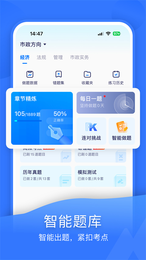嗨学课堂手机版图1