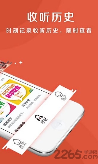 乐龄听书软件图3