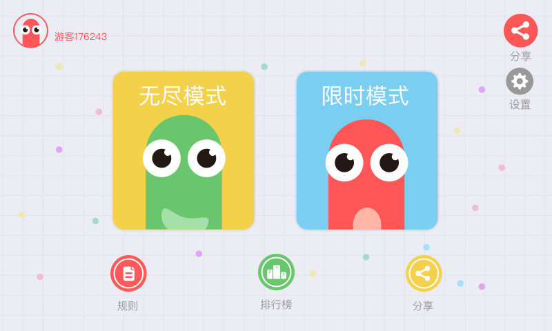 貪吃蛇免費(fèi)版