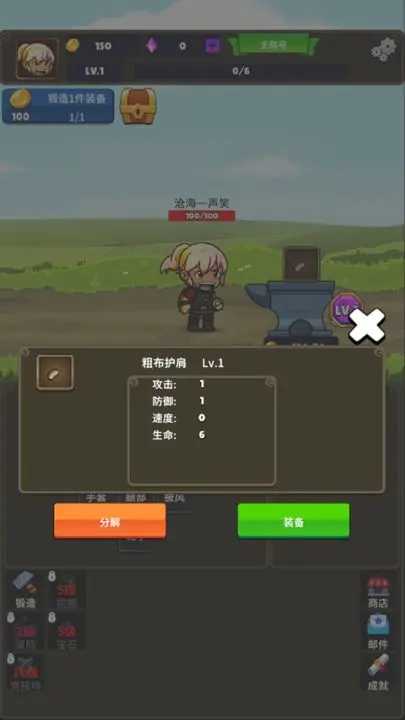 挂机小铁匠122图2