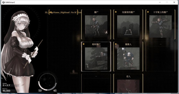 哥特少女勇闯恶魔城2安卓版图3