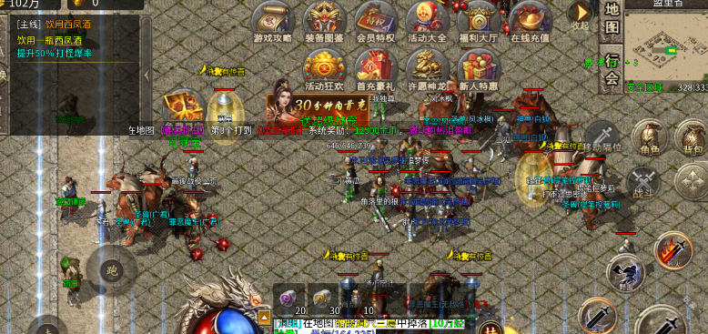 屠龙圣域之追溯传奇图3