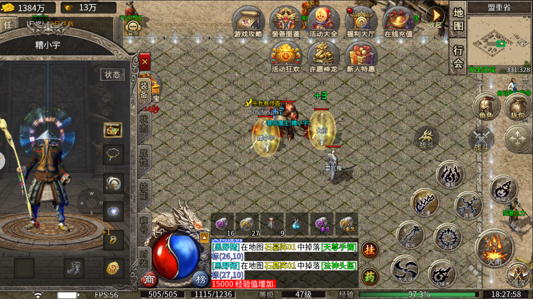 屠龙圣域之追溯传奇图2