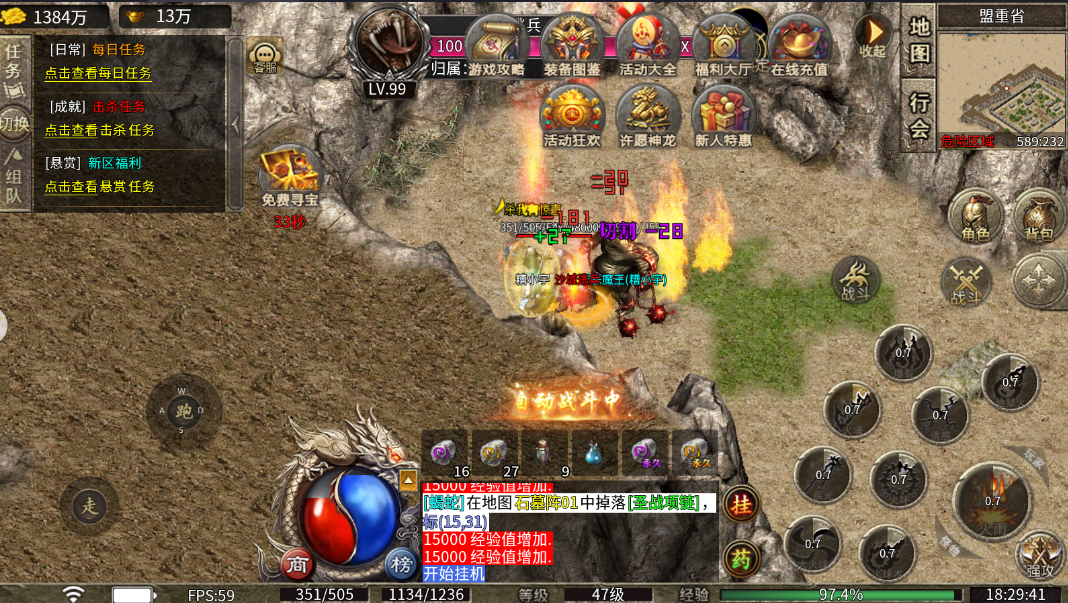 屠龙圣域之追溯传奇图1