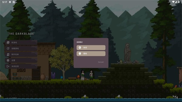 黑暗之刃darkblade