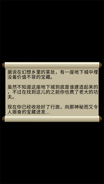 夜臨東方地下城舊版