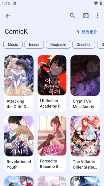 kotatsu漫畫閱讀器