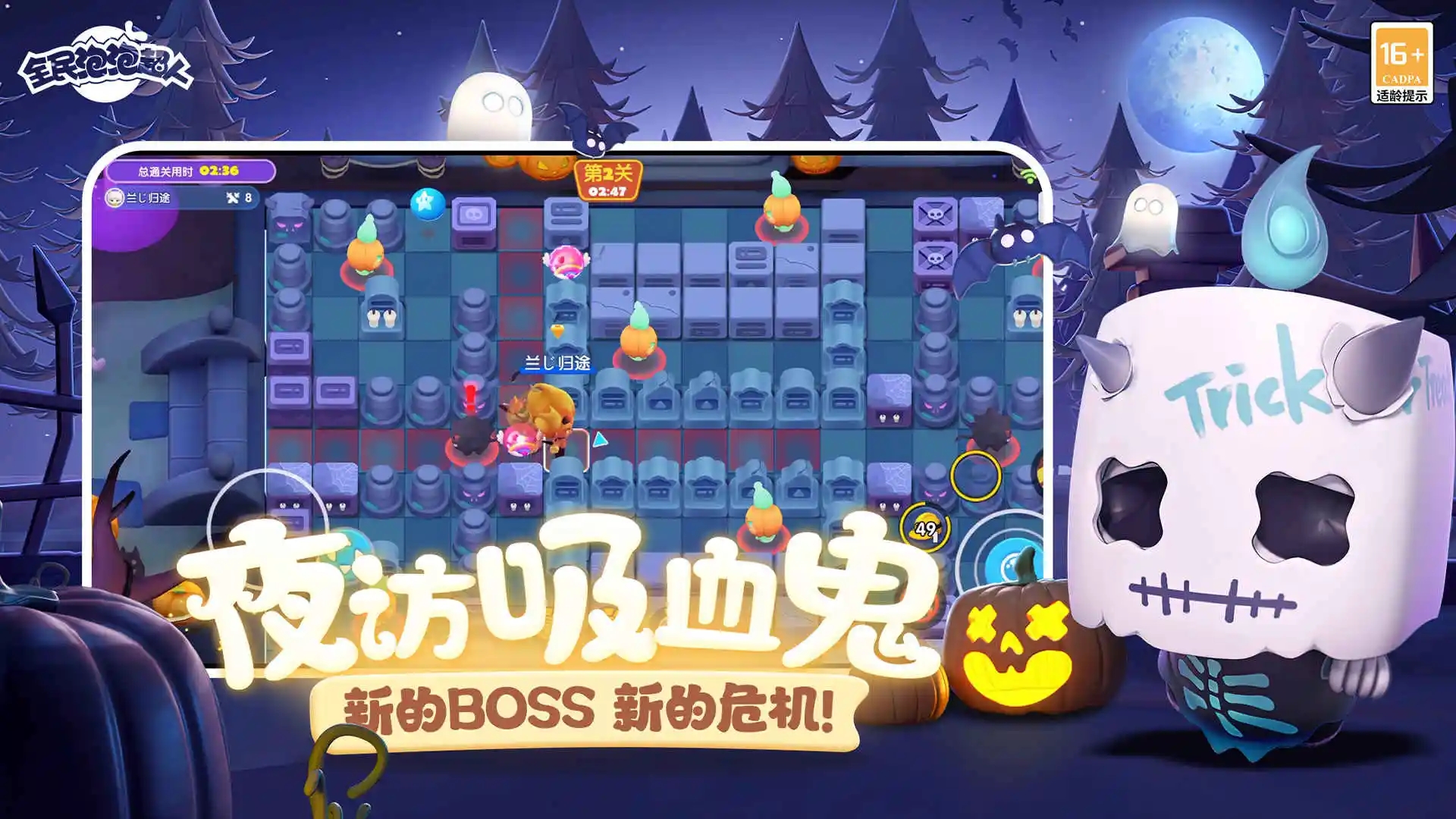 全民泡泡超人最新版