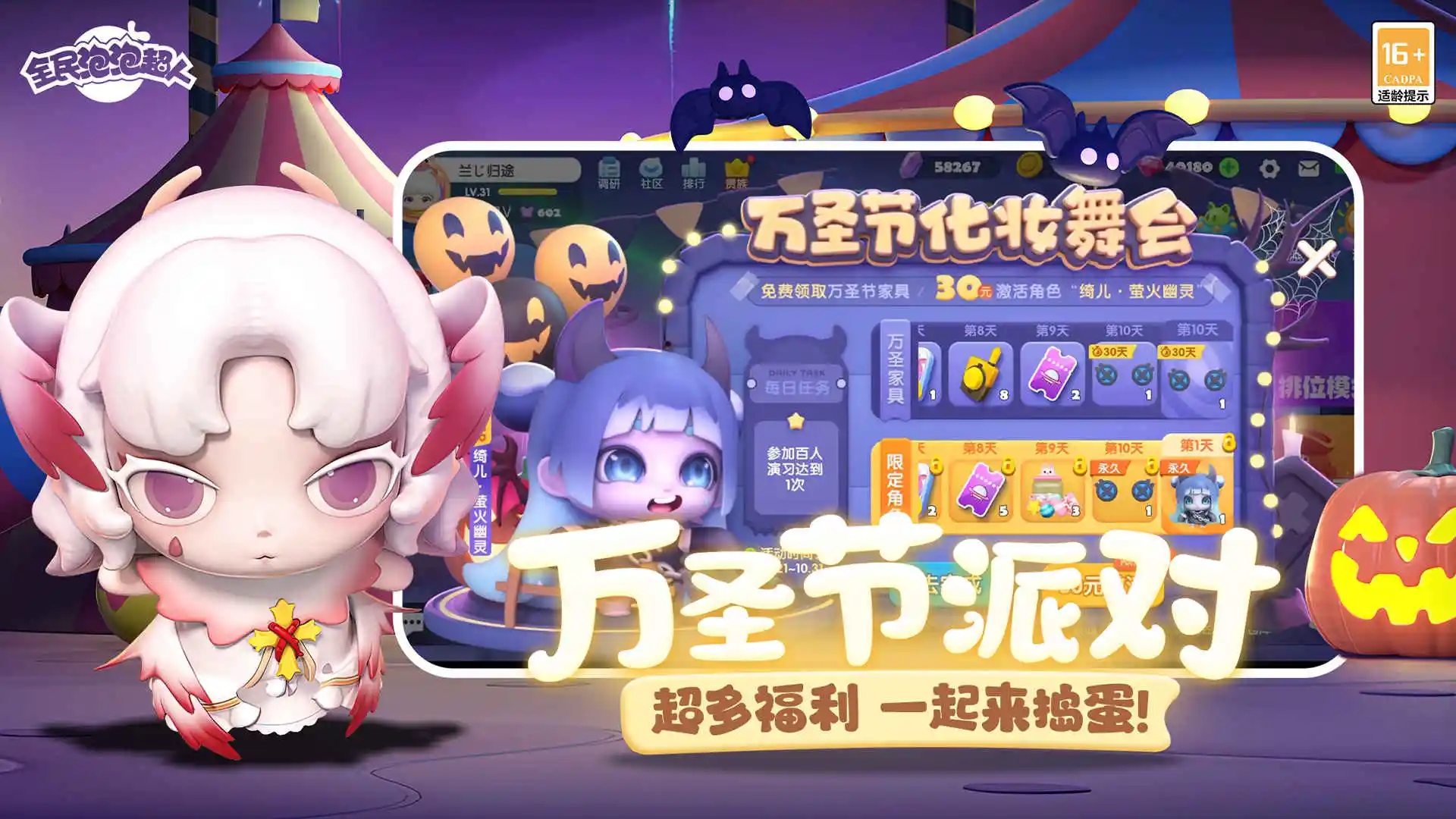 全民泡泡超人最新版