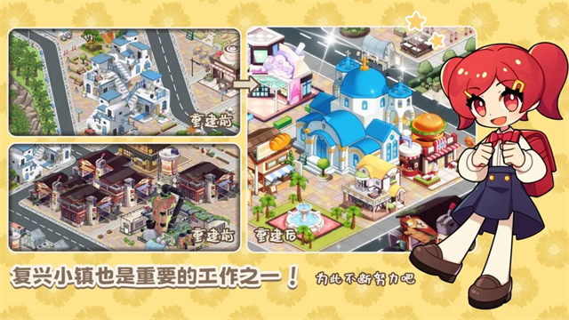 飲料小鎮最新版