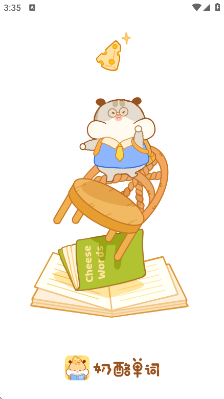 奶酪單詞 .9