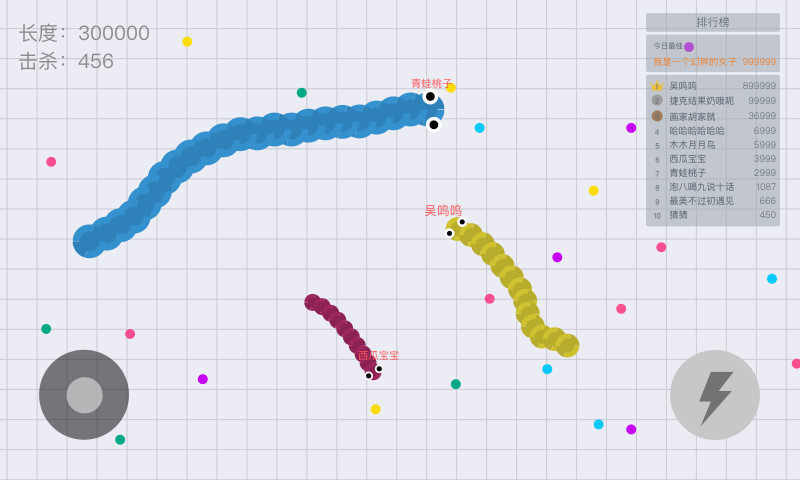 貪吃蛇免費(fèi)版