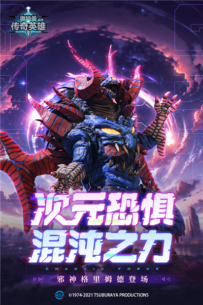 奥特曼传奇英雄尊皇版(1)