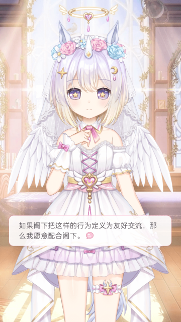 獸耳助手安卓版