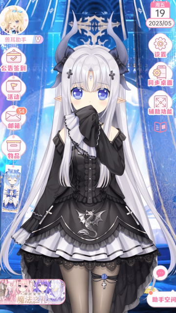 獸耳助手安卓版