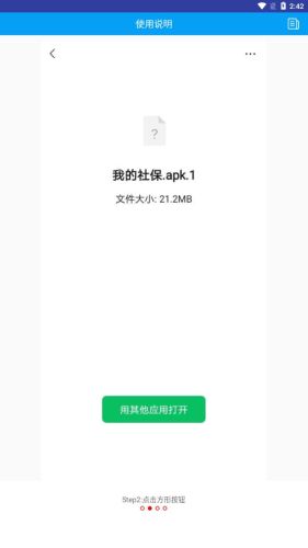apk1文件安裝器