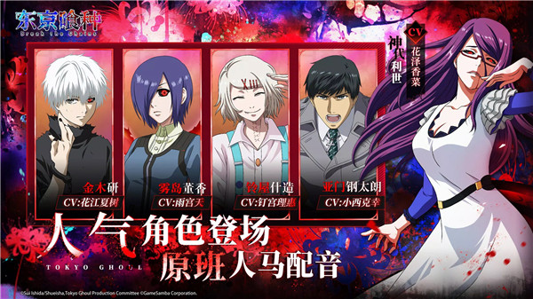 东京喰种觉醒游戏图1