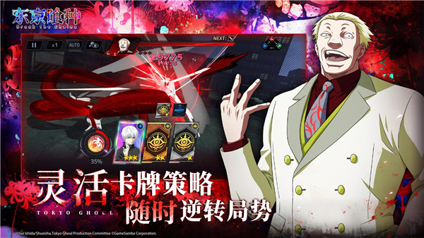 东京喰种觉醒游戏图3