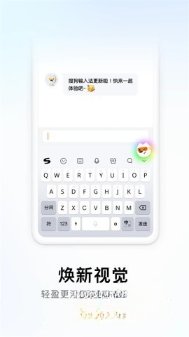 搜狗输入法vivo版图3