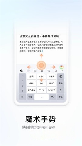 搜狗输入法vivo版图2