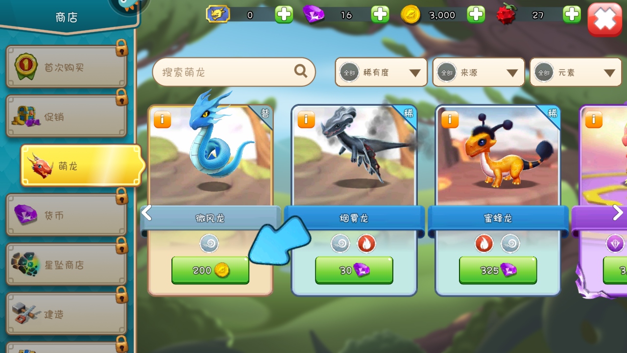 萌龙大乱斗  安卓版