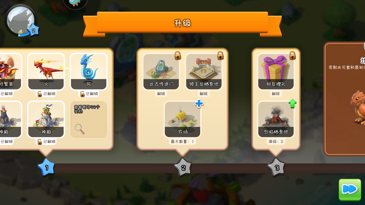 萌龙大乱斗  安卓版