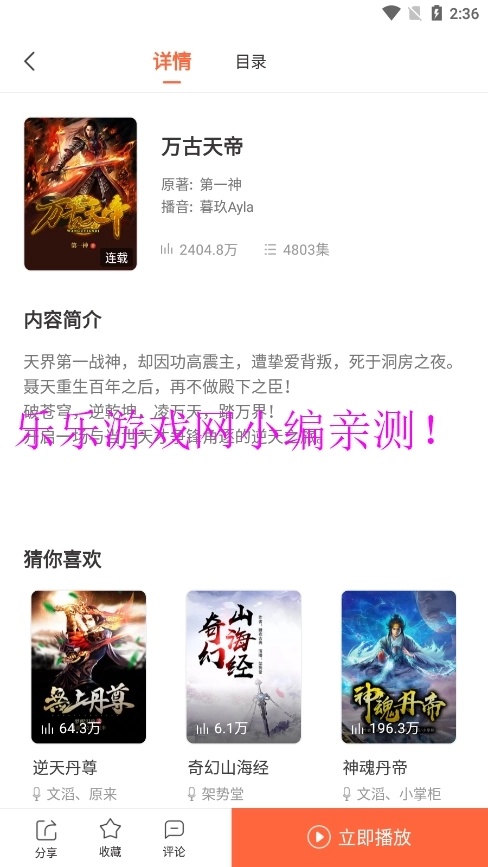 免费听书王正版