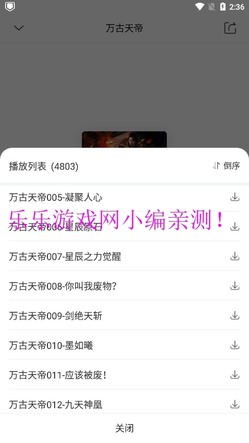 免费听书王正版