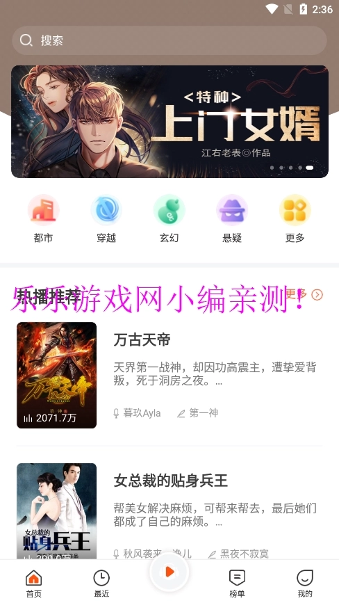 免费听书王正版