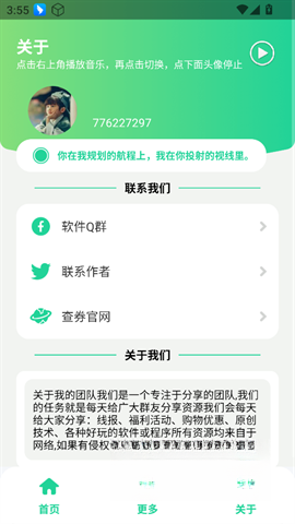 三角洲每日密碼助手