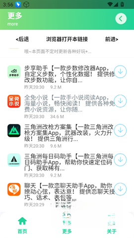 三角洲每日密碼助手