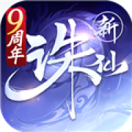 誅仙19職業公益服