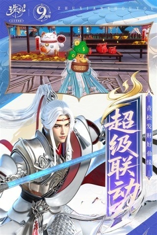 诛仙19职业公益服(3)