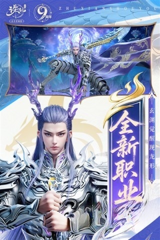 诛仙19职业公益服(5)