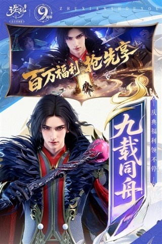 诛仙19职业公益服(4)