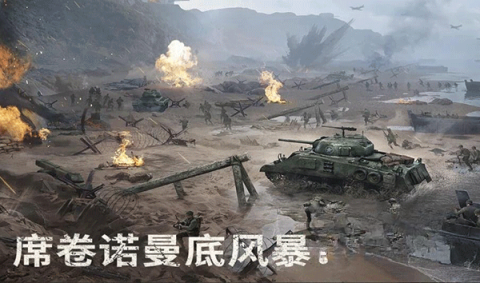 战火勋章小米版