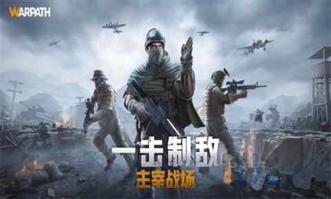 战火勋章小米版