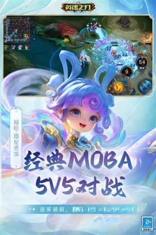 英魂之刃口袋版图2