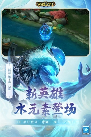 英魂之刃口袋版图3