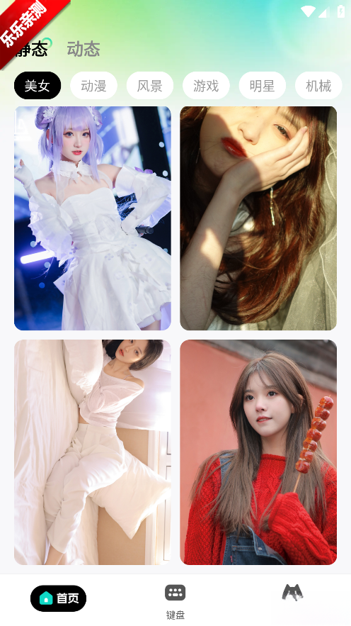 绘壁纸  安卓版图2