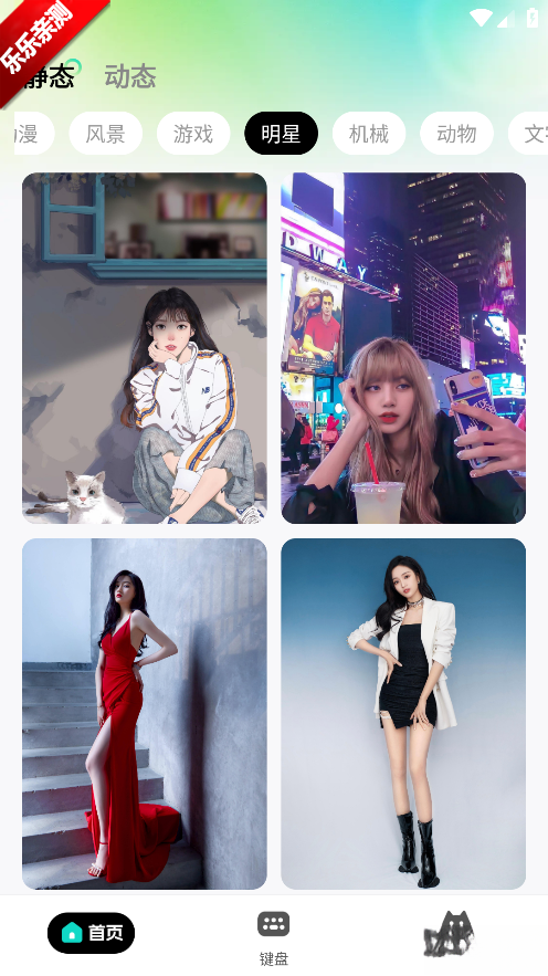 绘壁纸  安卓版图5