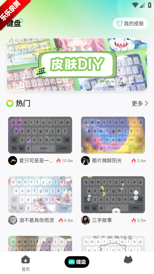 绘壁纸  安卓版图4