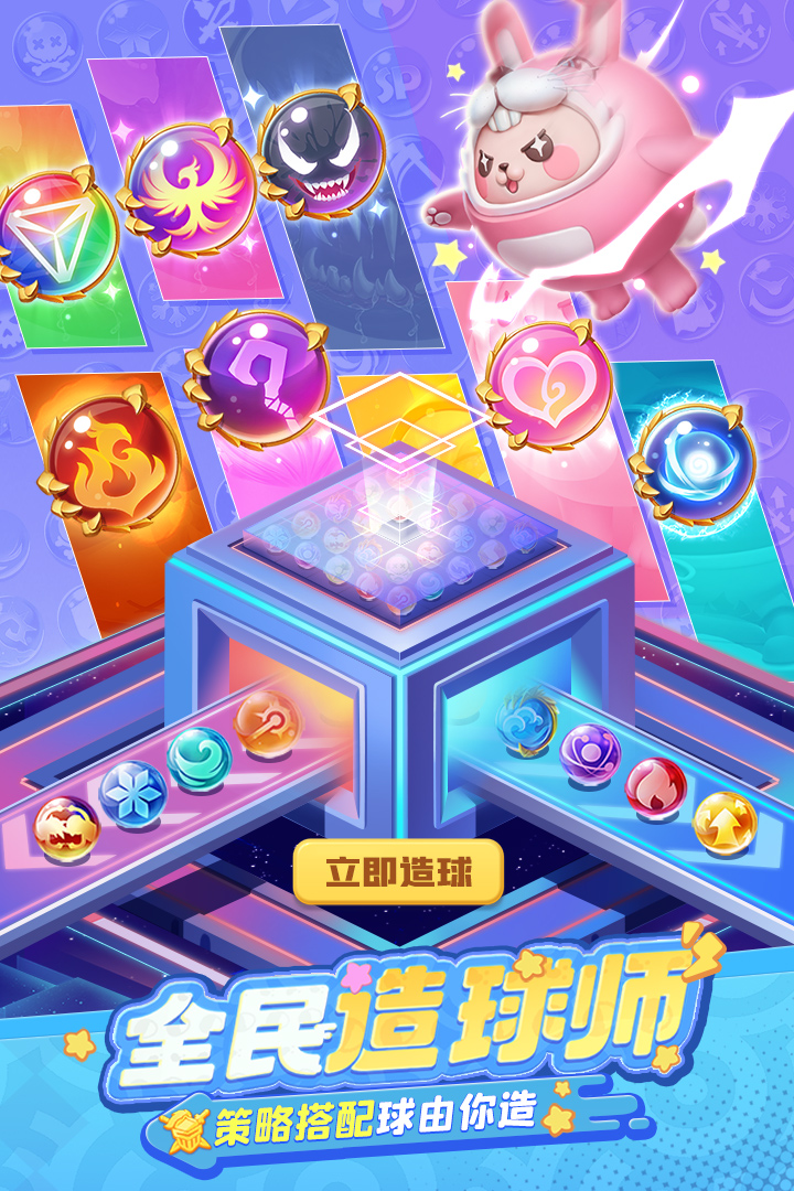 球球英雄最新版
