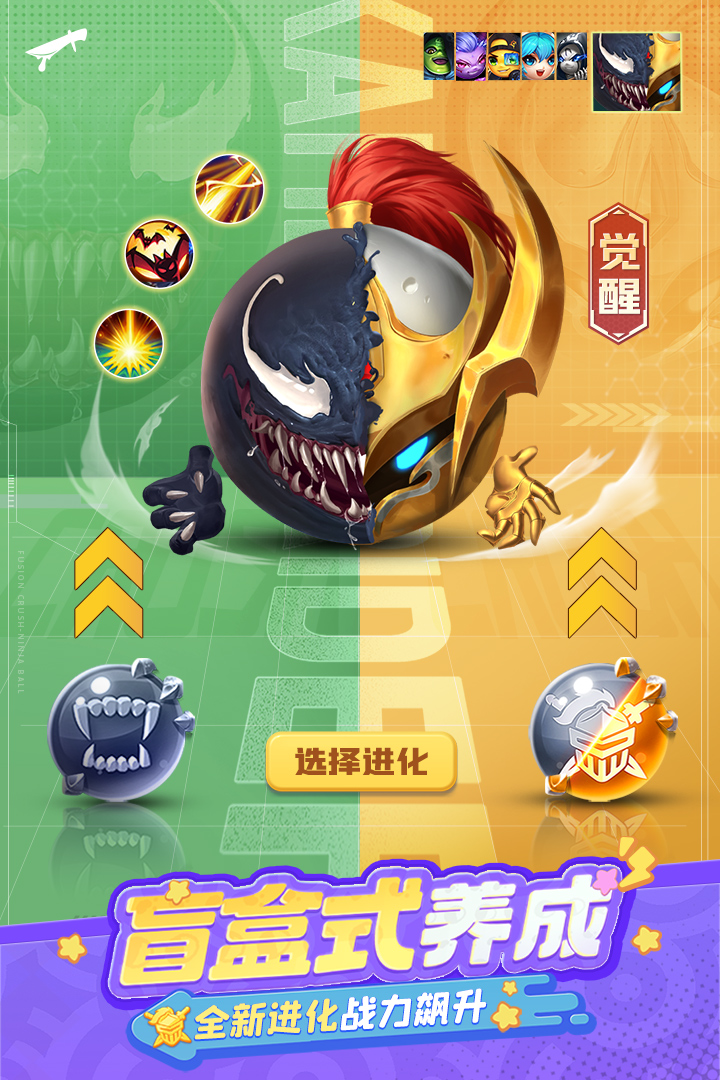球球英雄最新版